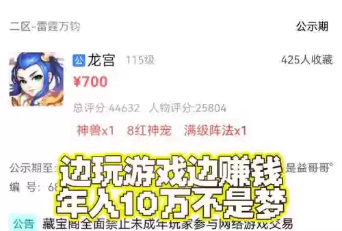 梦幻西游269赚钱攻略插图1