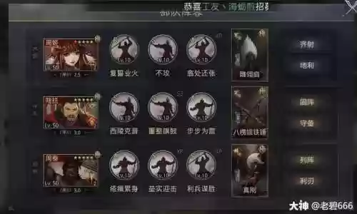 sp周姬阵容搭配全阵容插图1