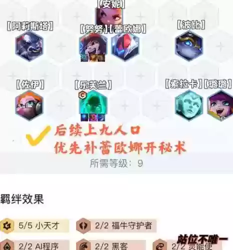 妖姬乌龟阵容搭配_1插图1