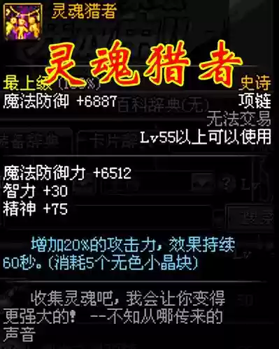武器强化改版灵魂猎者_1插图1