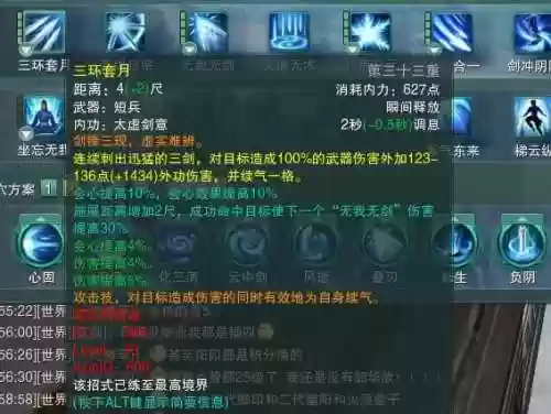 剑网3技能名字大全_1插图1