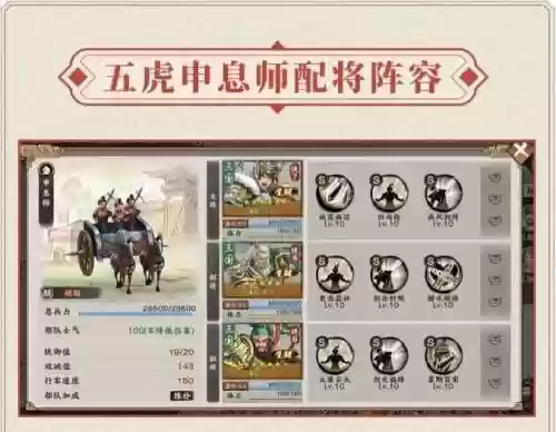 自由幻想手游三国阵容搭配插图1