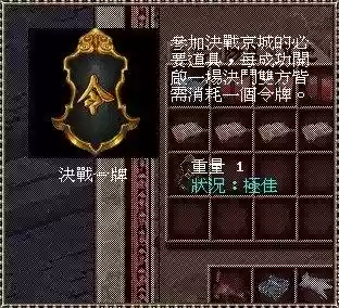 金庸群侠传online修理装备插图