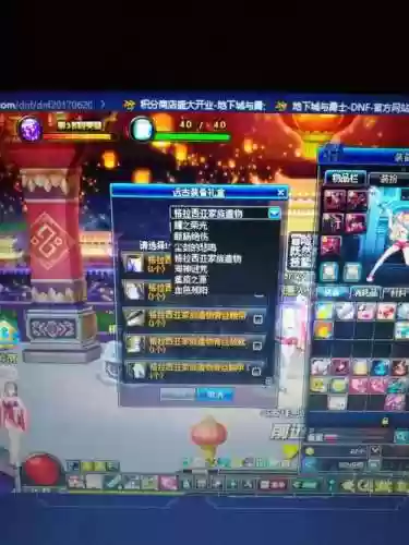 远古装备礼盒换什么项链插图
