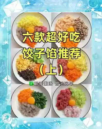 饺子阵容搭配插图1