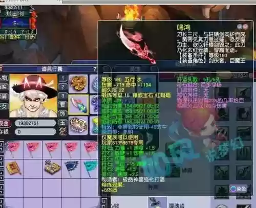 梦幻西游钱塘江装备插图