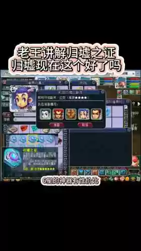 梦幻西游飞贼2星归墟之证多钱_1插图