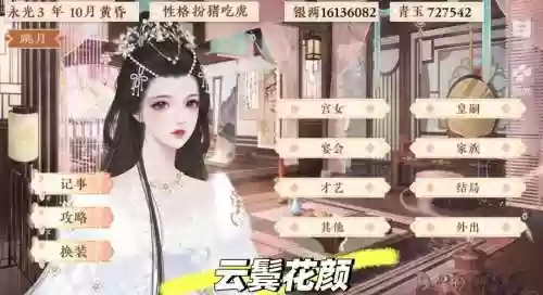 橙光末世攻略蛇插图1