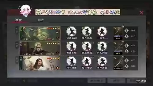 率土之滨关羽赵云搭配阵容插图
