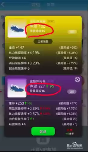 派派自动出售装备好处插图1