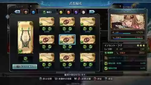 碧蓝幻想武器盘同属性加成插图
