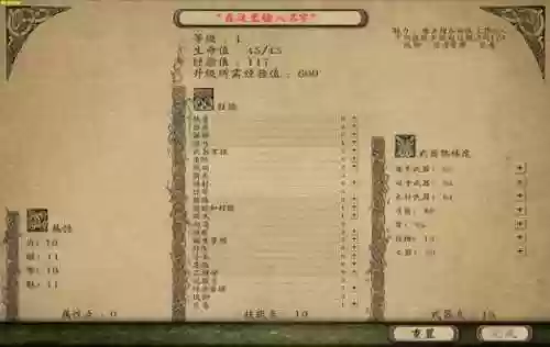 潘德的预言怎么修改技能点插图