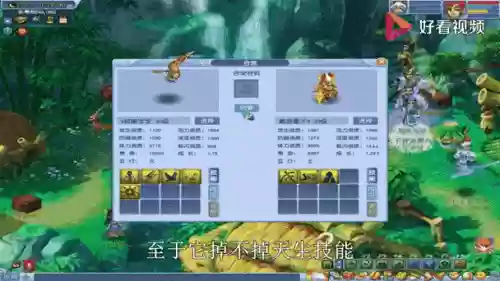 梦幻西游化圣杀雷鸟人插图1