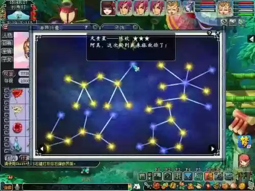 梦幻西游天书天贵星_1插图