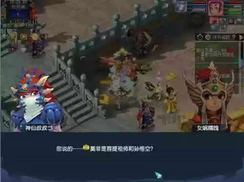 梦幻西游火眼金睛破了变身插图1