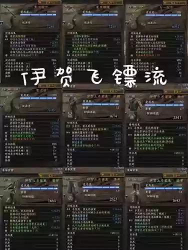 仁王装备的等级_1插图