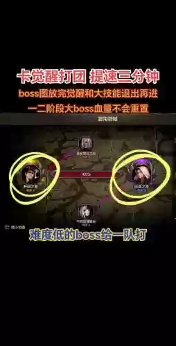 觉醒的游戏攻略插图1