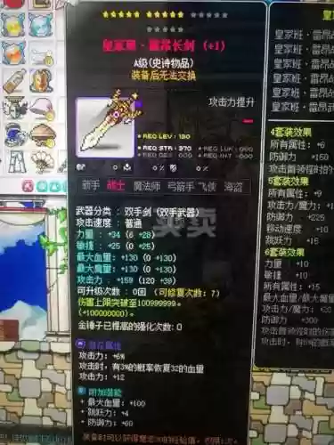 班雷昂武器插图