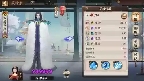 联动式神的技能插图1