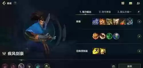 亚索装备图片2017_1插图