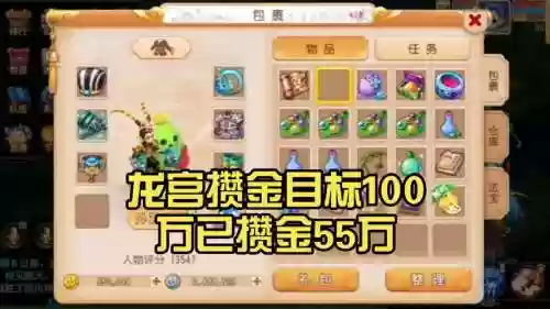 梦幻西游手游充钱的龙宫插图1