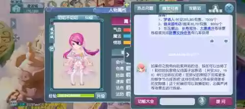 梦幻西游梦50级升级插图