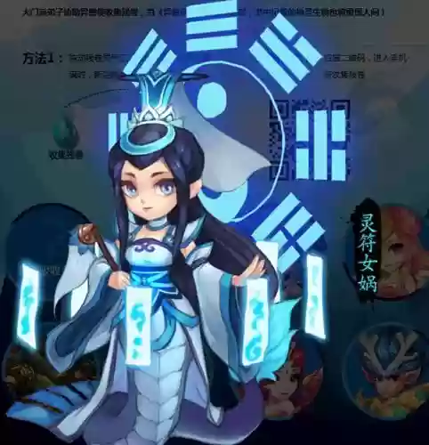 梦幻西游灵符女娲耐卡打什么书_1插图1