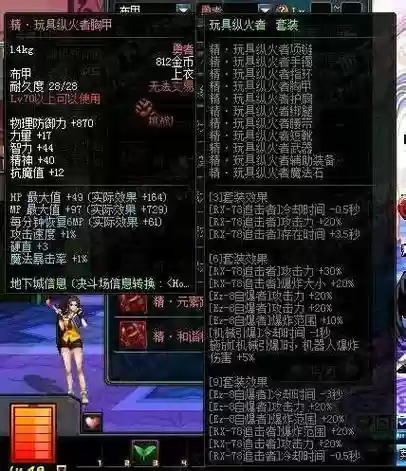 地下城第三期勇者装备插图