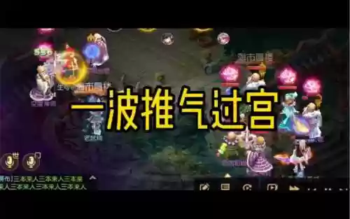 梦幻西游推气过宫推几个目标插图
