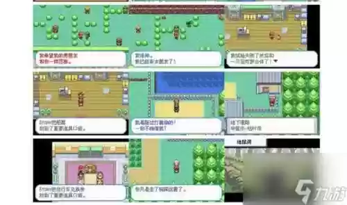 口袋妖怪叶绿7岛攻略_1插图