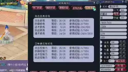 梦幻生活技能和修_1插图1