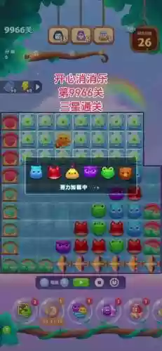 开心消消乐764关3星攻略插图1