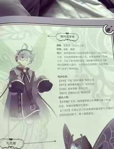 小花仙攻略视频之神秘人_1插图1