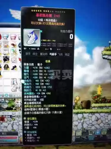 冒险岛2丢弃装备插图1