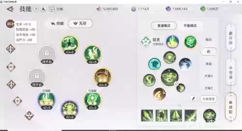 天谕灵珑技能书价格插图