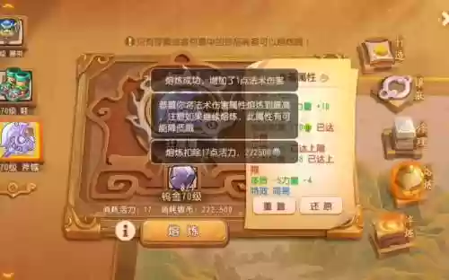梦幻西游手游双绿字怎么熔炼_1插图