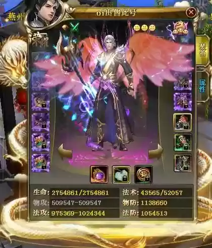 御龙在天美人版装备砸星插图