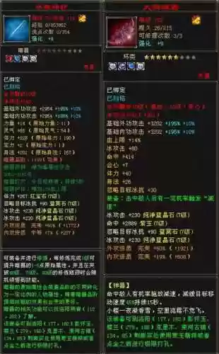 天龙八部做装备时辰插图1