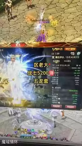 魔域永恒页游战士攻略插图1
