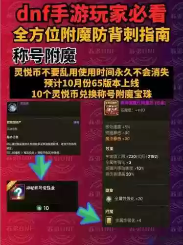 古剑奇谭攻略武器秘籍插图1