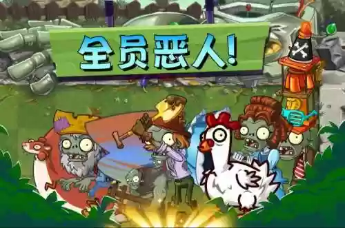 平民4级僵尸阵容搭配插图