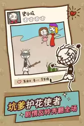 史上最坑爹的游戏十二的攻略_1插图1