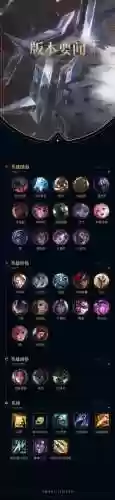 s8武器大师吸血流符文插图1