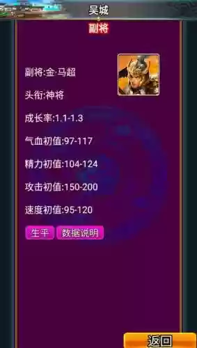 幻想三国吕布全攻学什么技能插图