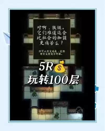 逃脱地牢13关攻略插图1