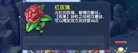 梦幻西游卡多少级抓鬼得红玫瑰插图1