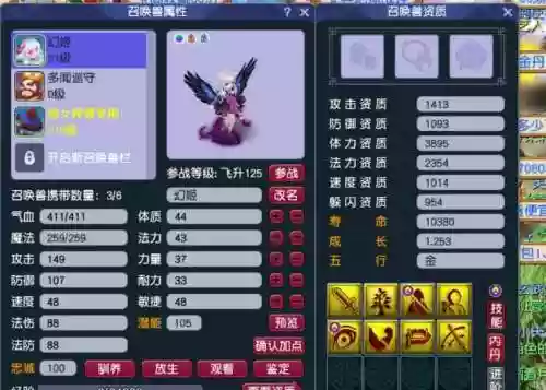 梦幻西游阿超插图1