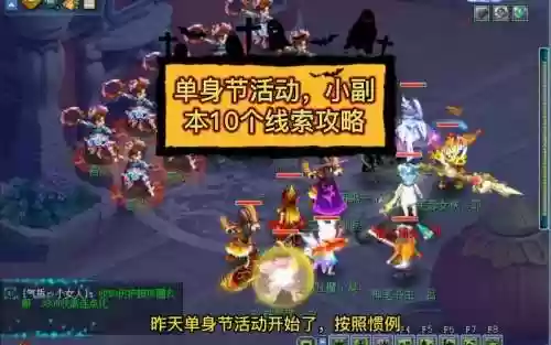 梦幻西游手游单身节撕花活动插图1