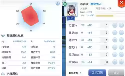 仙境手游暴牧装备选择_1插图1