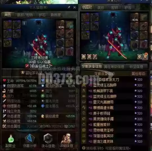 地下城与勇士天帝毕业装备2015插图1